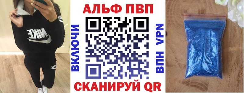 где найти наркотики Шебекино Alpha-PVP кристаллы