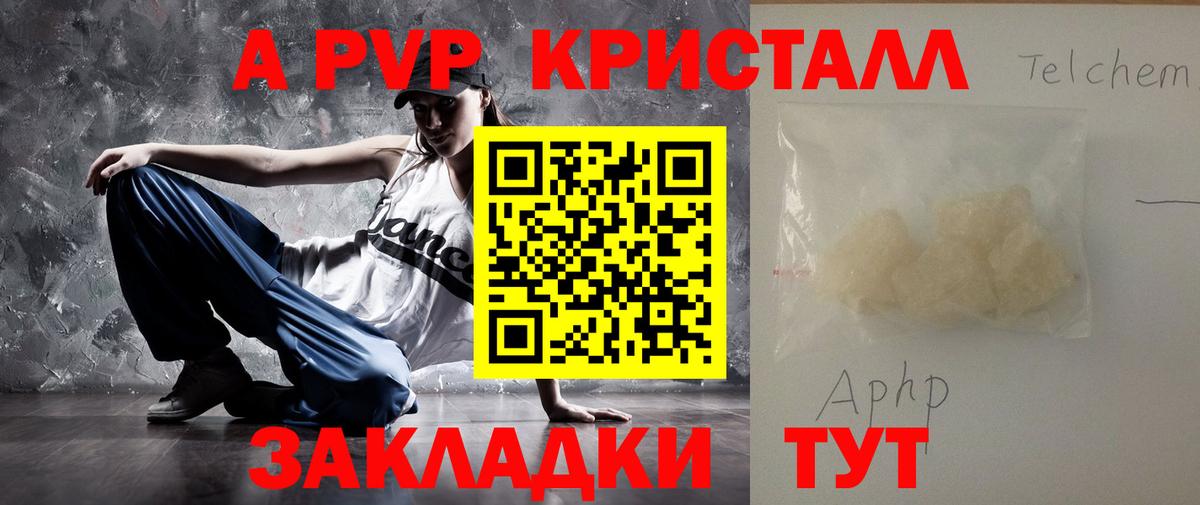 Alfa_PVP СК  Alpha-PVP VHQ  Alpha PVP VHQ  Шебекино 