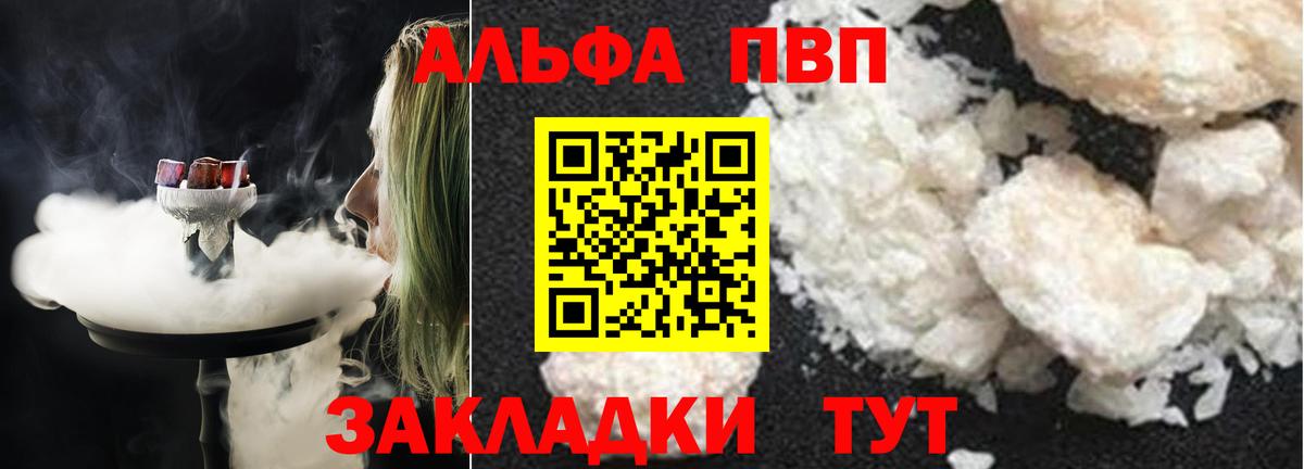 Альфа ПВП мука  Alpha PVP VHQ  Вход с VPN  APVP СК КРИС  A PVP  Шебекино 