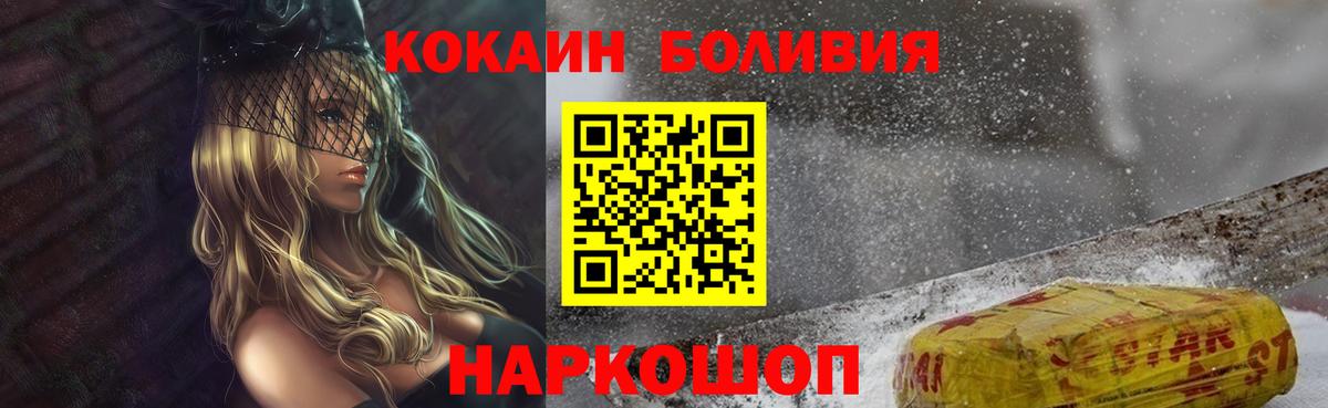 КОКАИН Перу  COCAIN  Шебекино  COCAIN 99% 