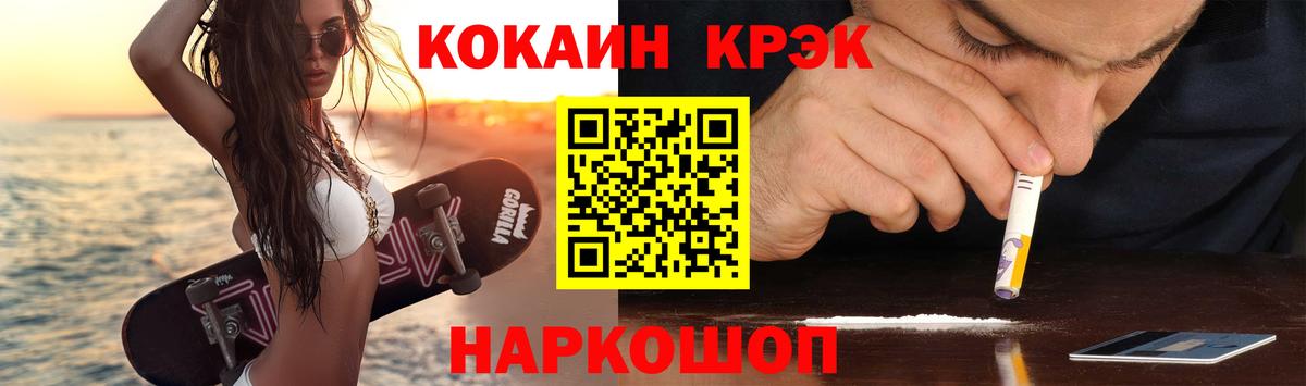 КОКАИН 99%  Вход с VPN  Шебекино 