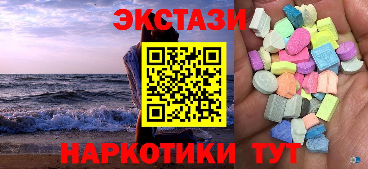 Ecstasy Punisher  Шебекино  Экстази  ЭКСТАЗИ XTC 