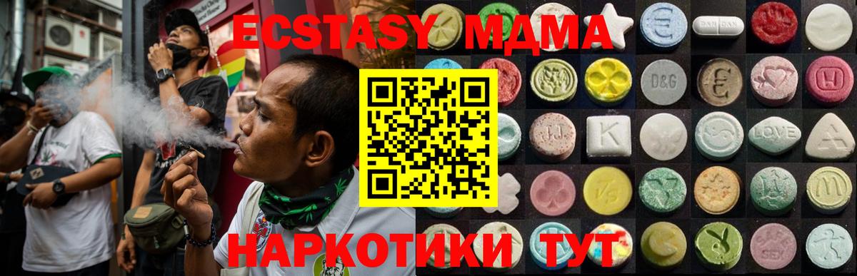 Экстази 280 MDMA Шебекино