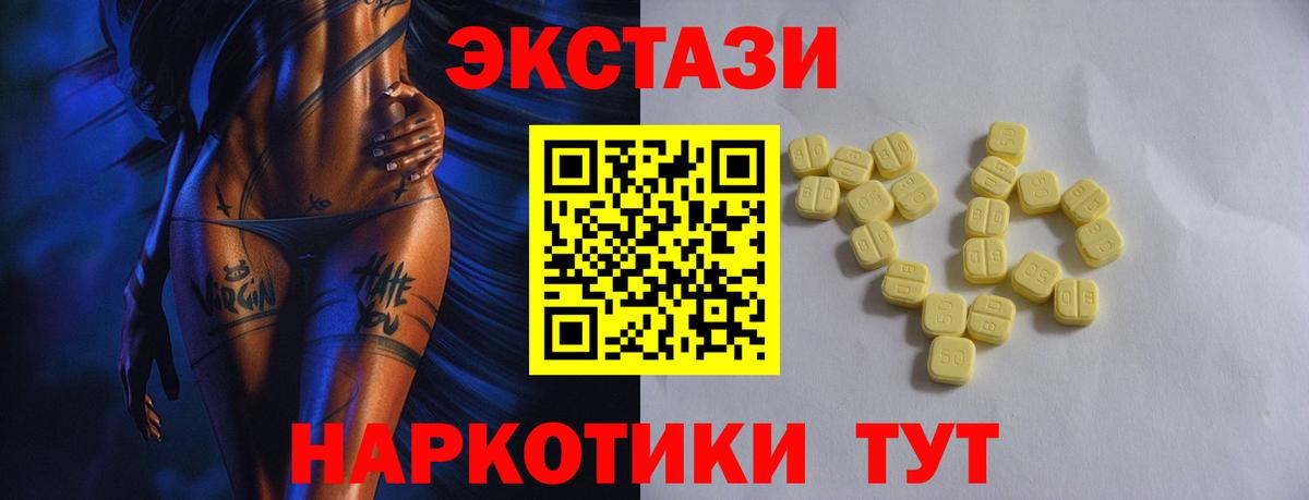 магазин продажи   ЭКСТАЗИ DUBAI  Шебекино  ЭКСТАЗИ  Вход с VPN  ЭКСТАЗИ круглые 
