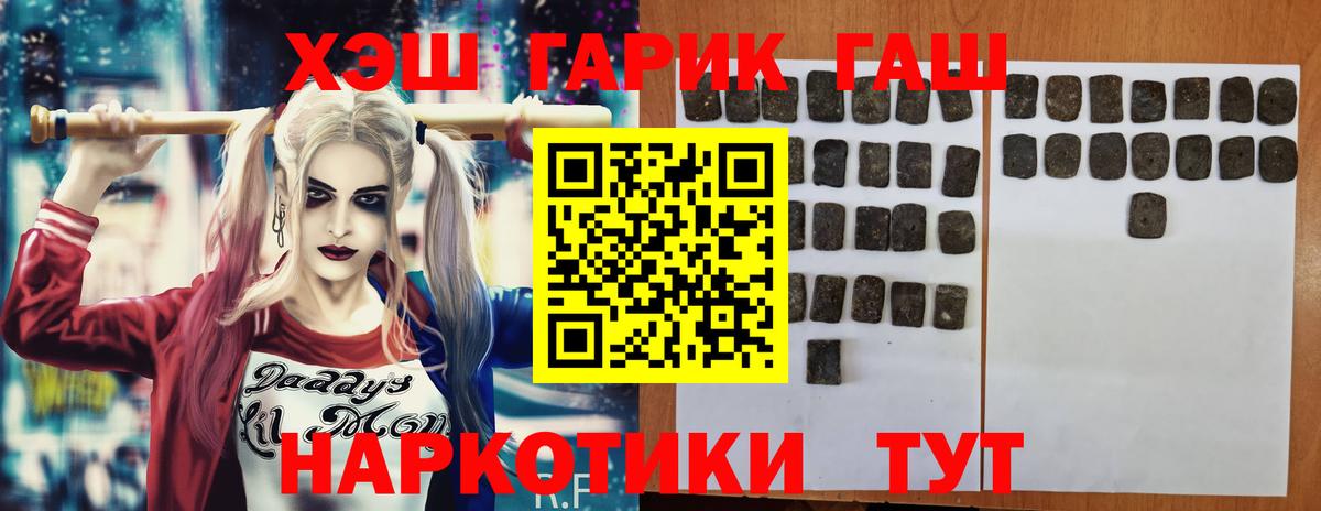 ГАШ индика сатива Шебекино