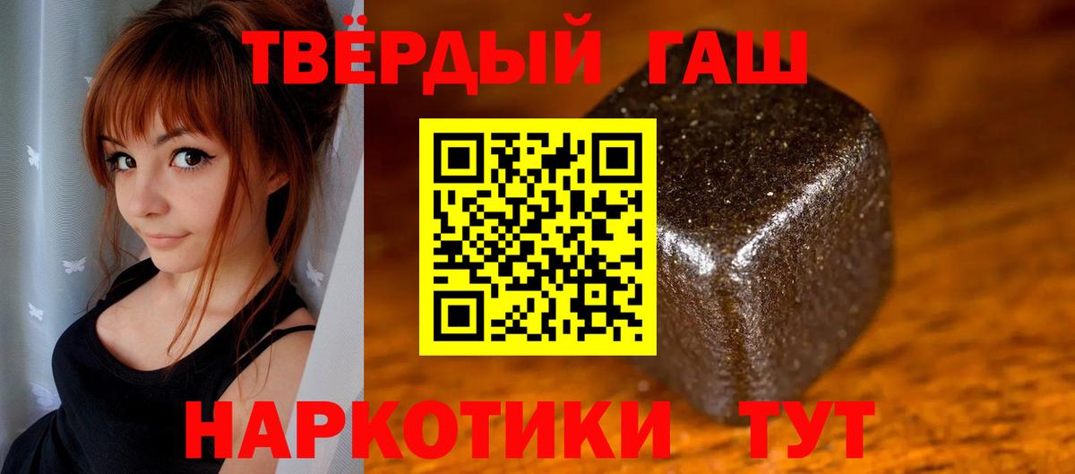 ГАШИШ Cannabis  Вход с VPN  Шебекино 