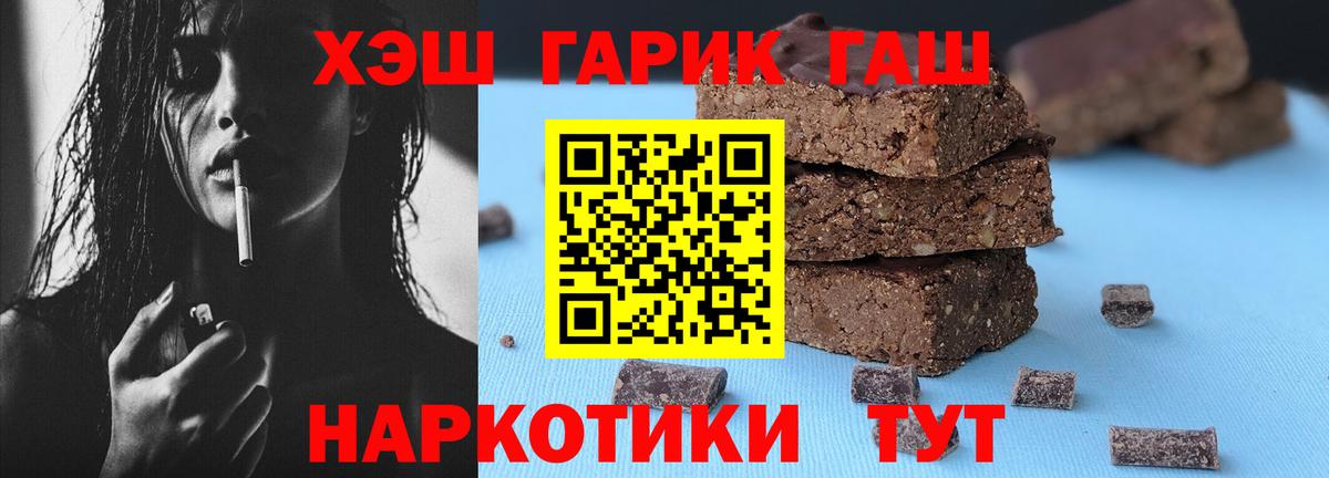 БУТИРАТ Шебекино