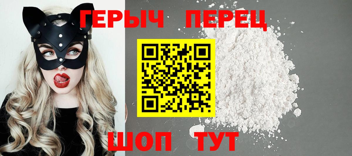 ГЕРОИН Афган Шебекино