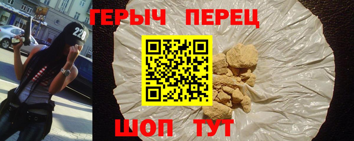 Героин Heroin  Шебекино 