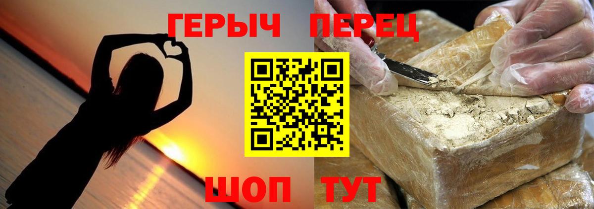 ГЕРОИН гречка  Вход с VPN  Шебекино 