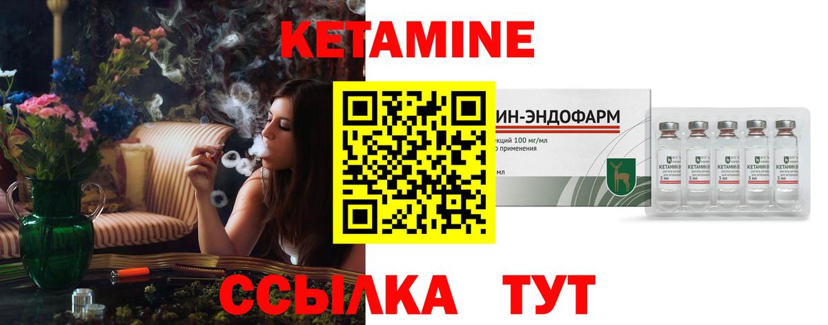 Кетамин VHQ  Кетамин VHQ  Шебекино 
