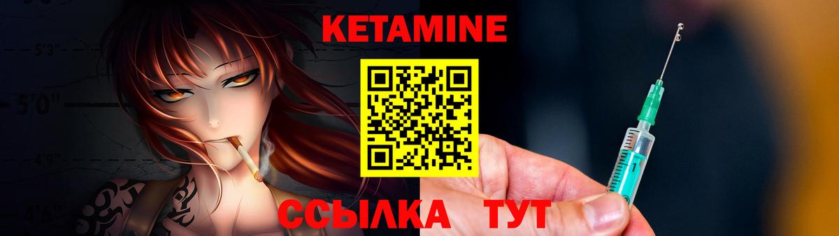 Шебекино  Кетамин ketamine  Вход с VPN 