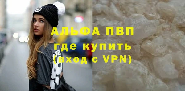 альфа пвп Костерёво
