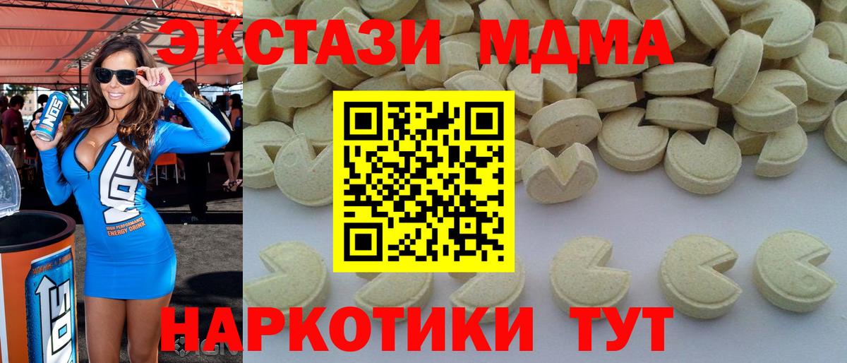 МДМА VHQ  MDMA кристаллы  Шебекино  МДМА  Вход с VPN 