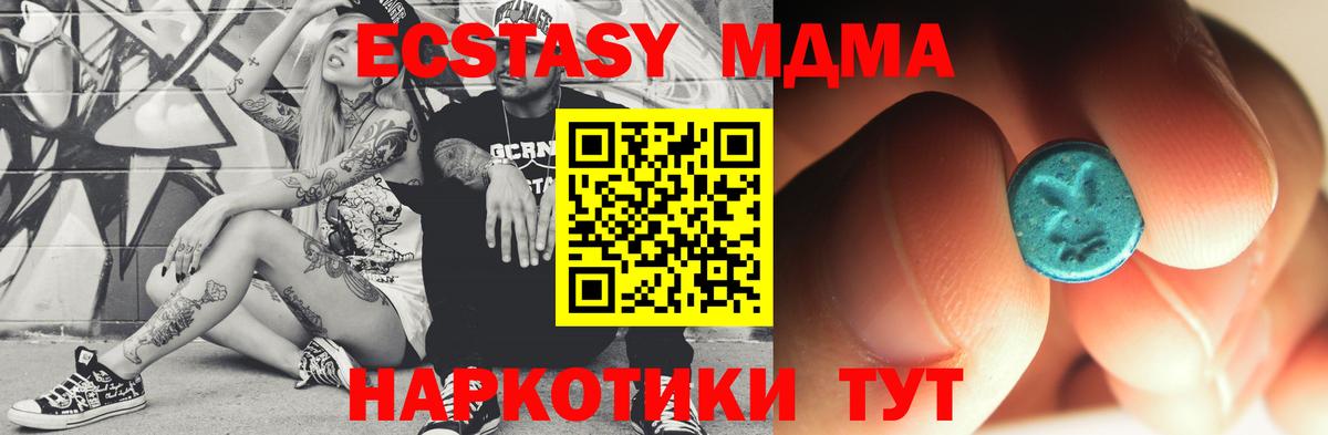 MDMA молли  MDMA  МДМА VHQ  Шебекино 