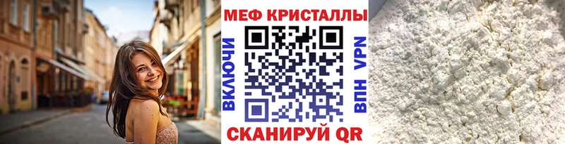 МЕФ VHQ  мега tor  Шебекино 