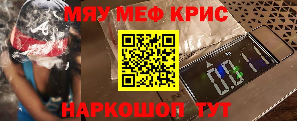 Мефедрон мяу мяу  МЕФ 4 MMC  Шебекино  Вход с VPN 