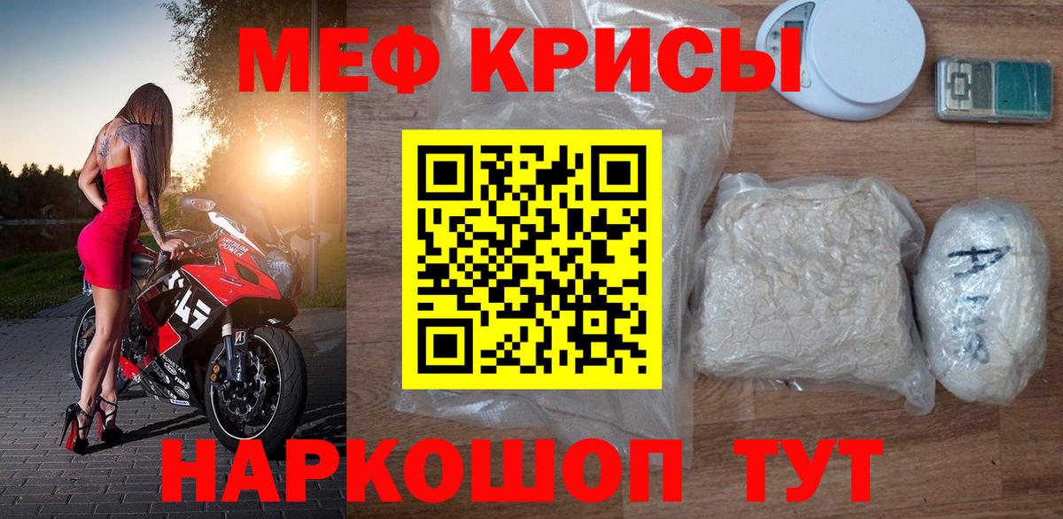 Меф кристаллы Шебекино