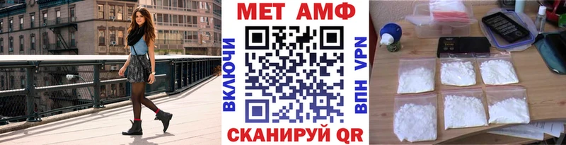 купить закладку  Шебекино  Метамфетамин пудра 