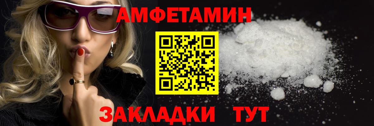 Первитин  МЕТАМФЕТАМИН мет  Вход с VPN  Шебекино  МЕТАМФЕТАМИН мет 