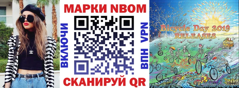 Марки NBOMe 1,5мг  маркетплейс формула  Шебекино 