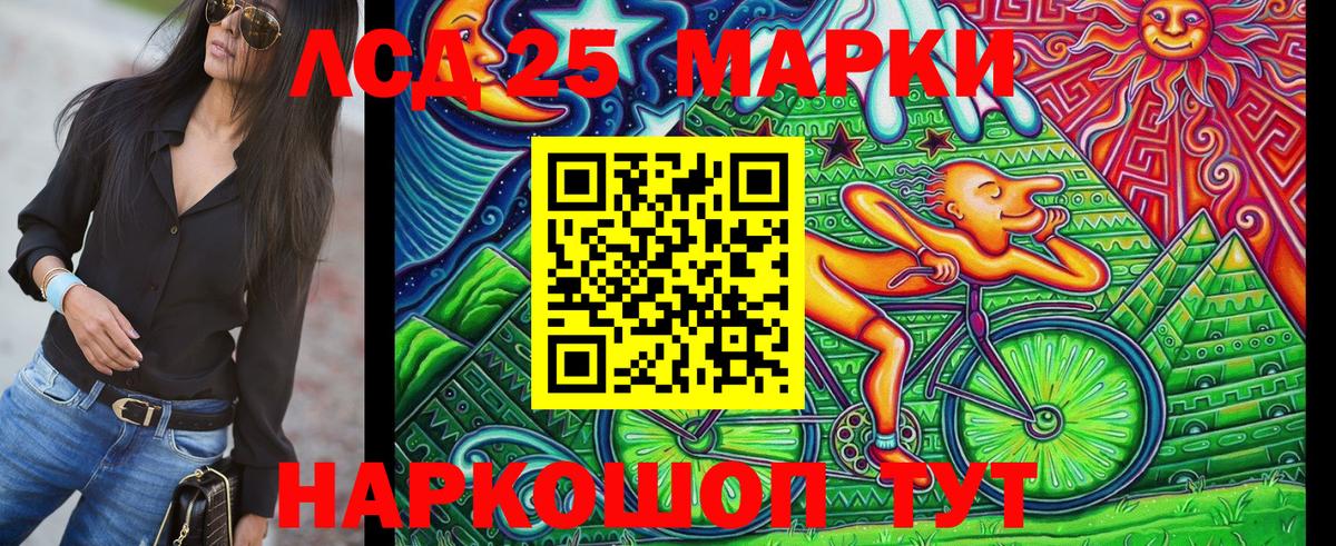 Марки N-bome 1,8мг  Шебекино 