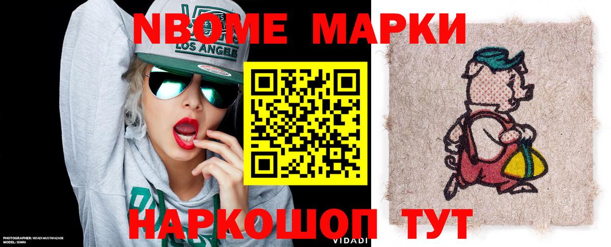 Шебекино  Марки NBOMe 1,5мг  Вход с VPN 