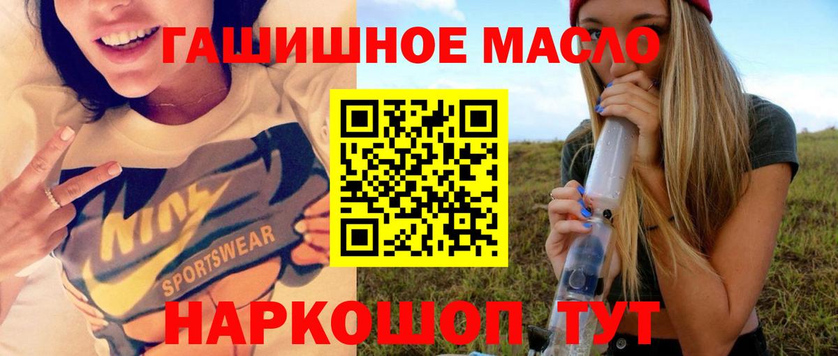 Дистиллят ТГК вейп с тгк  наркотики  Шебекино 