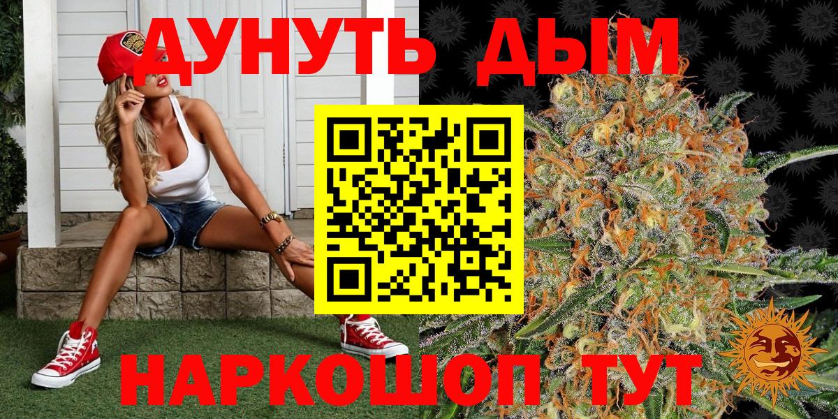 Шишки марихуана сатива  Конопля семена  Каннабис AK-47  Бошки Шишки SATIVA & INDICA  Шебекино 